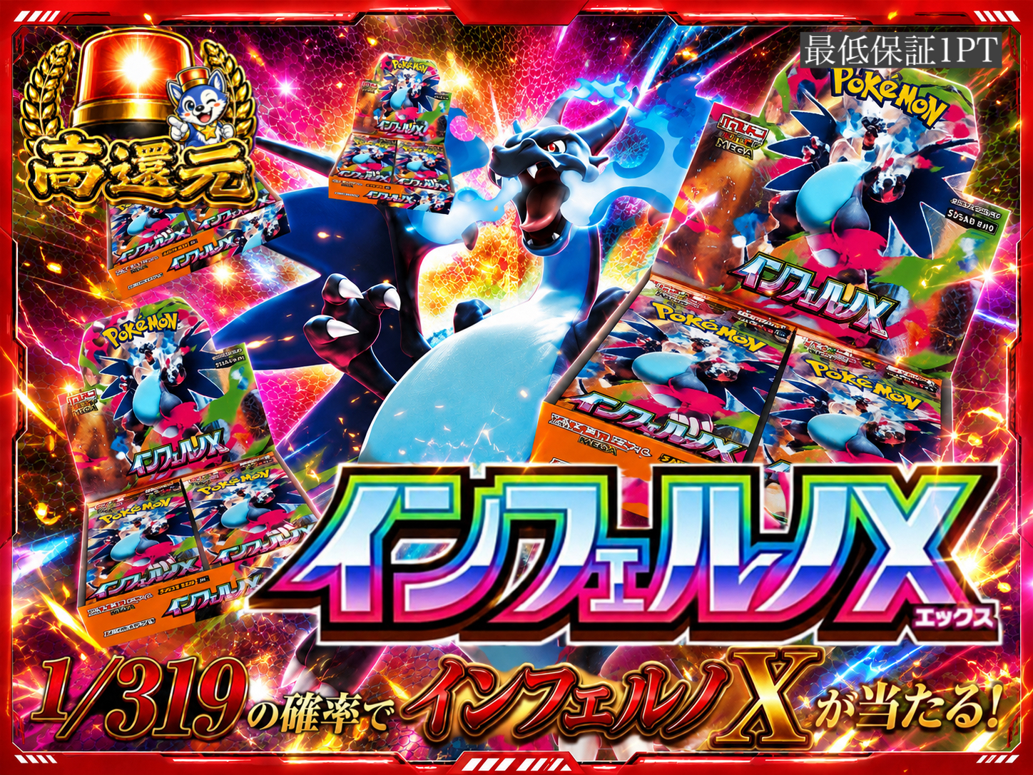 1/319の確率でインフェルノXが当たる！-ポケカのガチャ - GACHADON